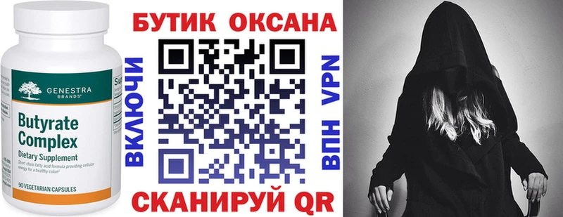 БУТИРАТ GHB  сайты даркнета телеграм  Петровск-Забайкальский 