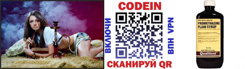 Кодеин Purple Drank  Петровск-Забайкальский 