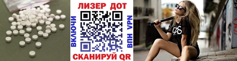 ЛСД экстази кислота  Петровск-Забайкальский 
