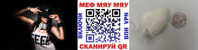 продажа наркотиков  Петровск-Забайкальский  МЯУ-МЯУ мука 