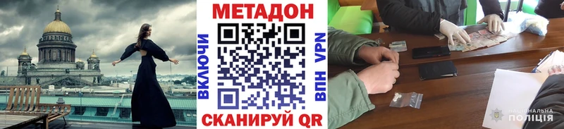 ссылка на мегу ссылка  Петровск-Забайкальский  Метадон белоснежный 